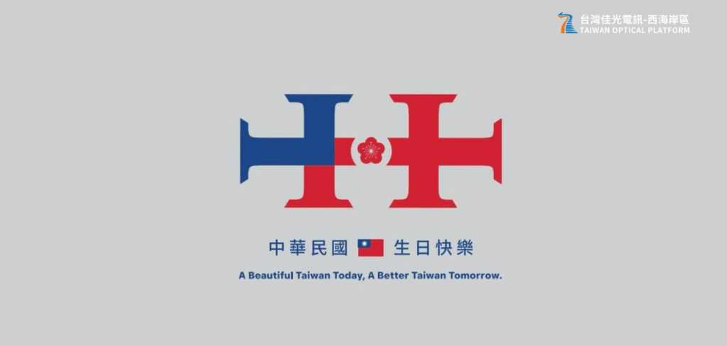 2025國慶晚會台中登場｜有線電視全程轉播、線上看資訊